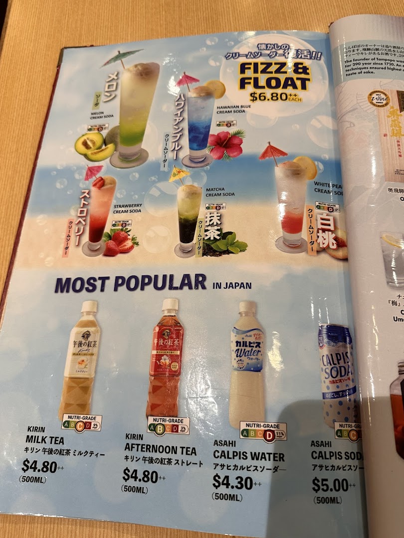 Menu page for Tampopo