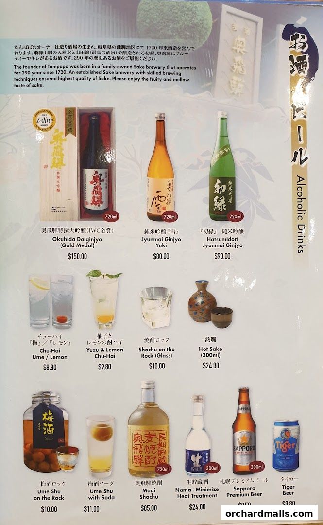 A menu showcasing various alcoholic drinks including sake, chu-hai, shochu, beer, and plum wine.