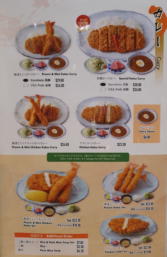 Menu page for Tampopo