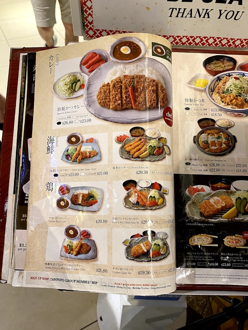 Menu page for Tampopo