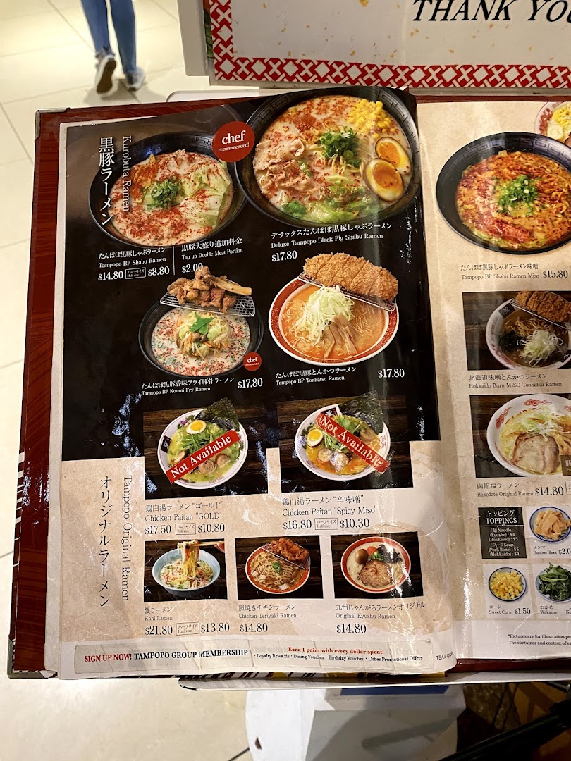 Menu page for Tampopo