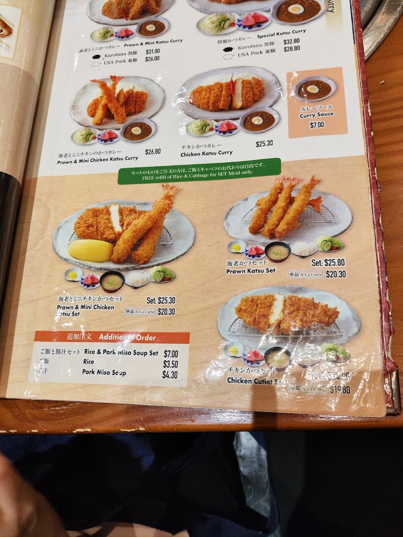 Menu page for Tampopo