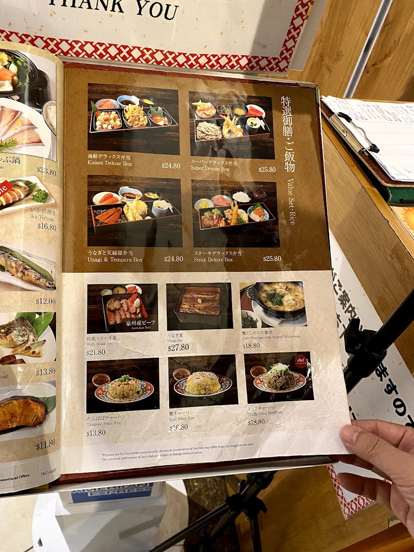 Menu page for Tampopo
