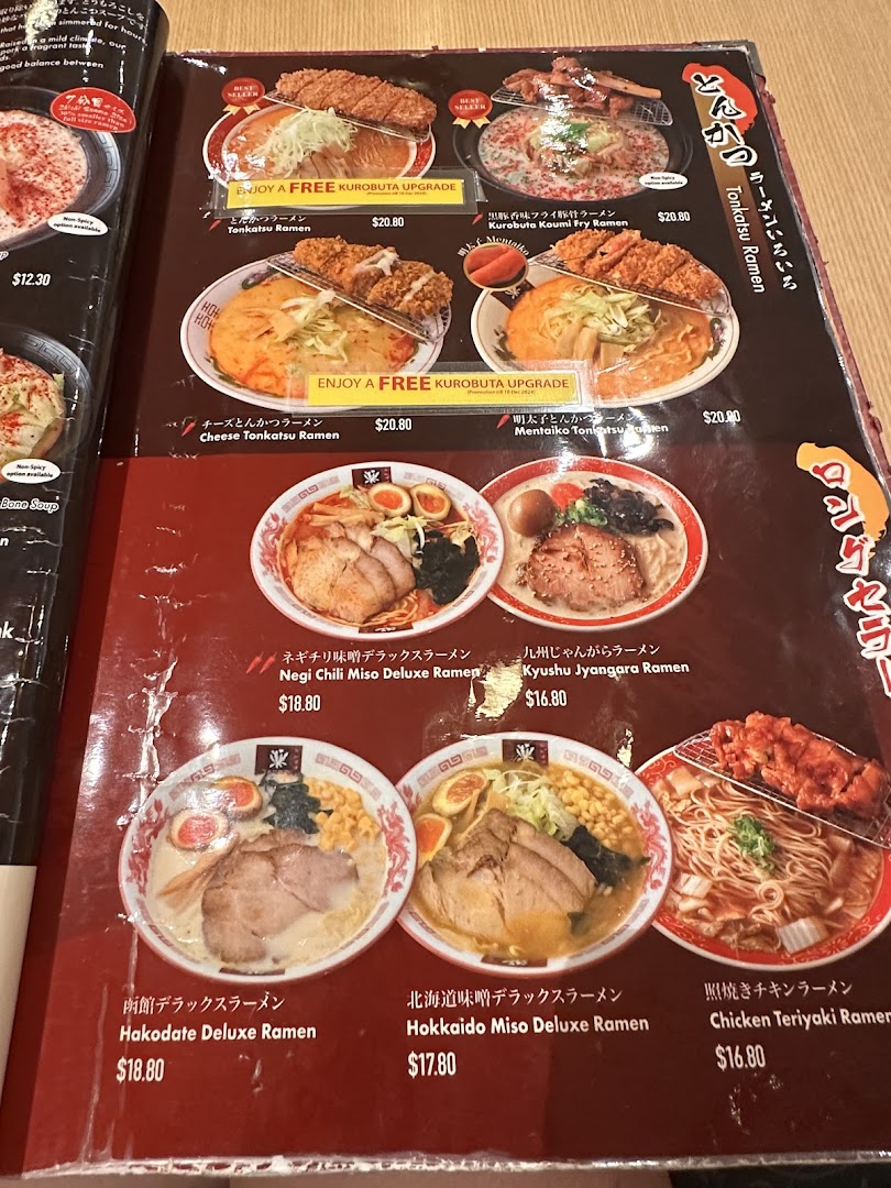 Menu page for Tampopo