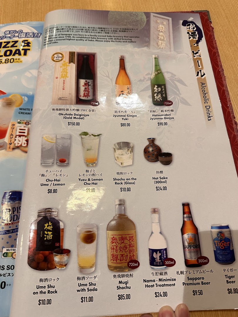 Menu page for Tampopo