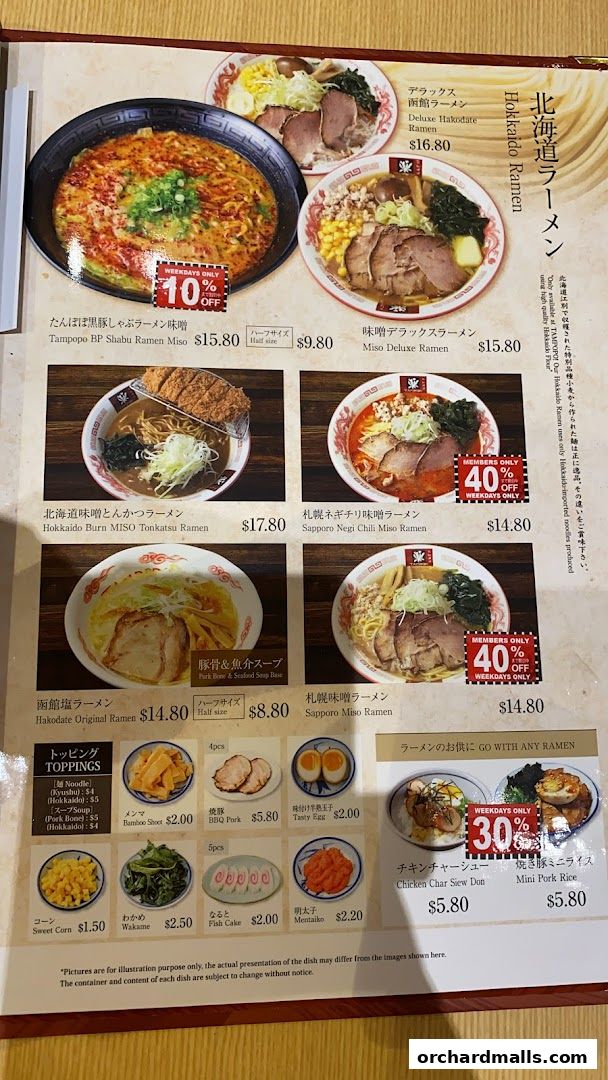A menu from Tampopo featuring various ramen dishes, toppings, and side items.