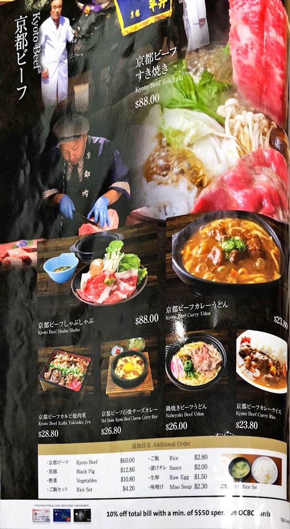 Menu page for Tampopo