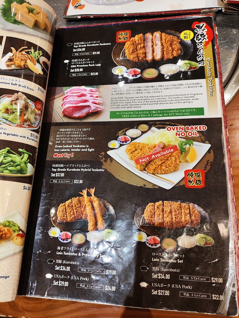 Menu page for Tampopo