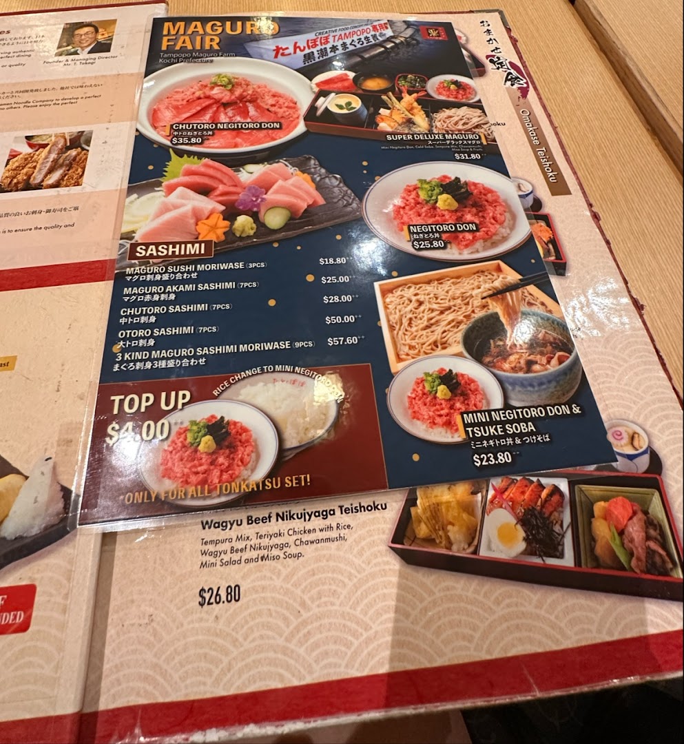 Menu page for Tampopo