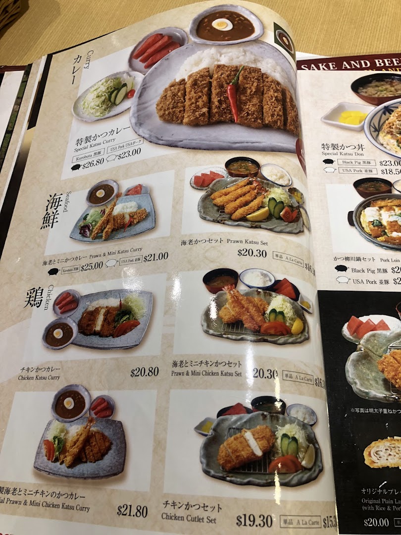 Menu page for Tampopo