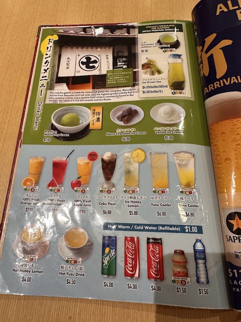 Menu page for Tampopo