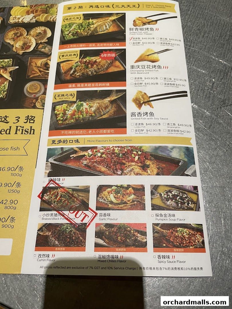 Menu page for 探鱼烤鱼 - TANYU 313somerset