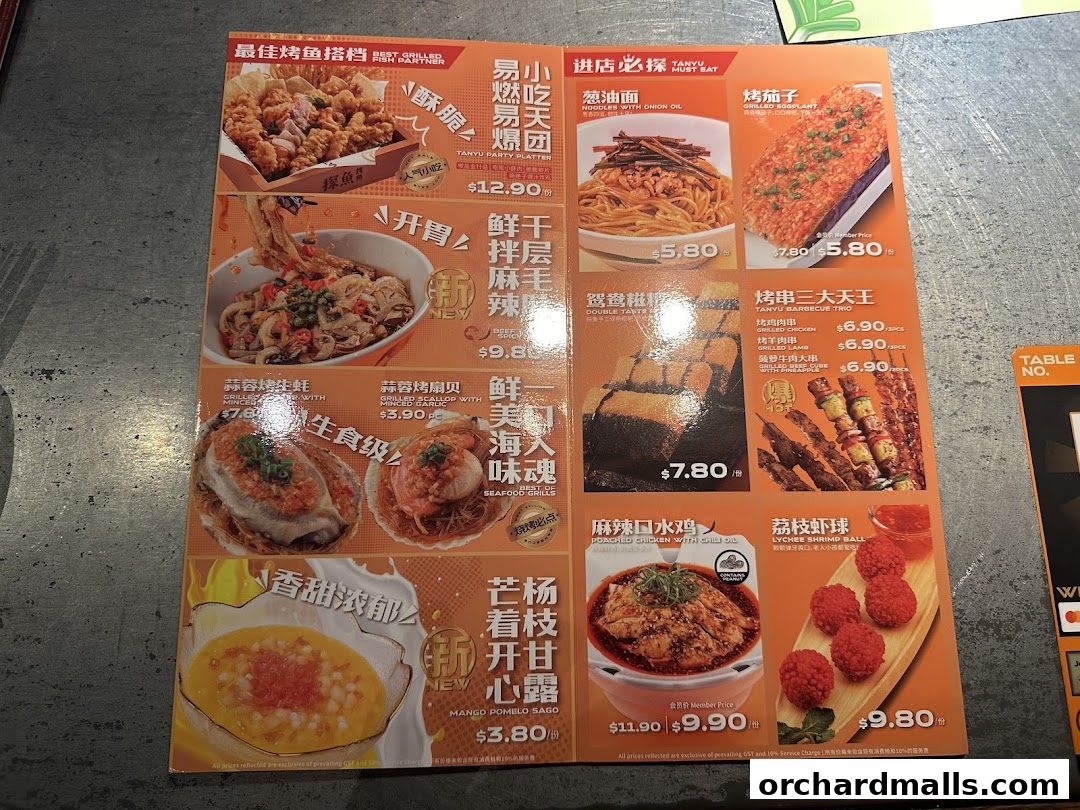 Menu page for 探鱼烤鱼 - TANYU 313somerset