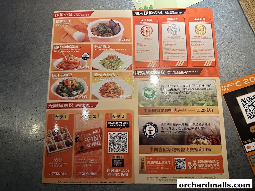 Menu page for 探鱼烤鱼 - TANYU 313somerset