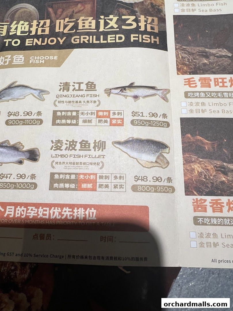 Menu page for 探鱼烤鱼 - TANYU 313somerset