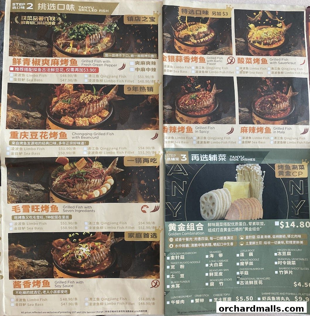 Menu page for 探鱼烤鱼 - TANYU 313somerset