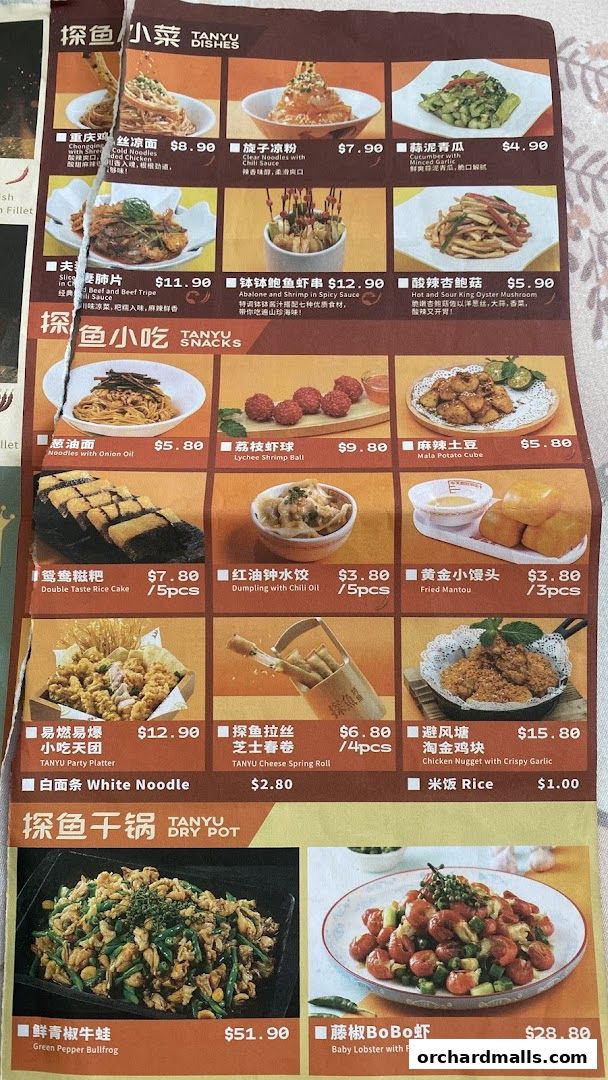 Menu page for 探鱼烤鱼 - TANYU 313somerset