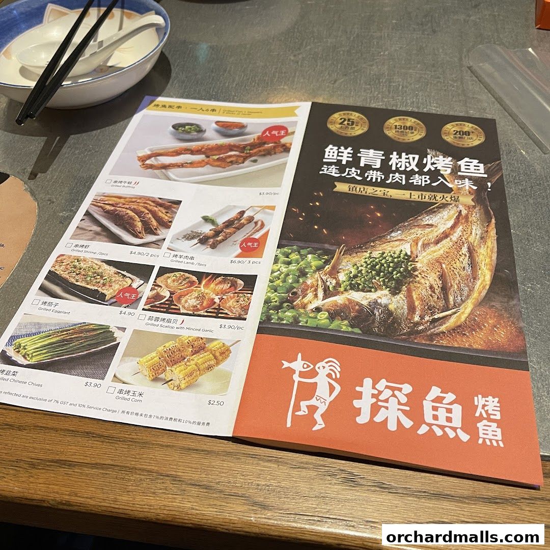 Menu page for 探鱼烤鱼 - TANYU 313somerset