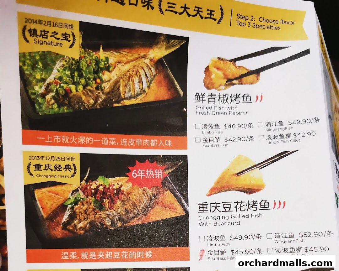 Menu page for 探鱼烤鱼 - TANYU 313somerset