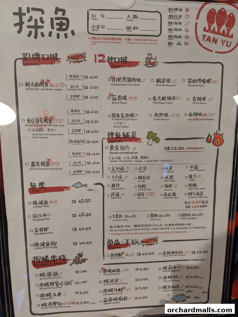 Menu page for 探鱼烤鱼 - TANYU 313somerset