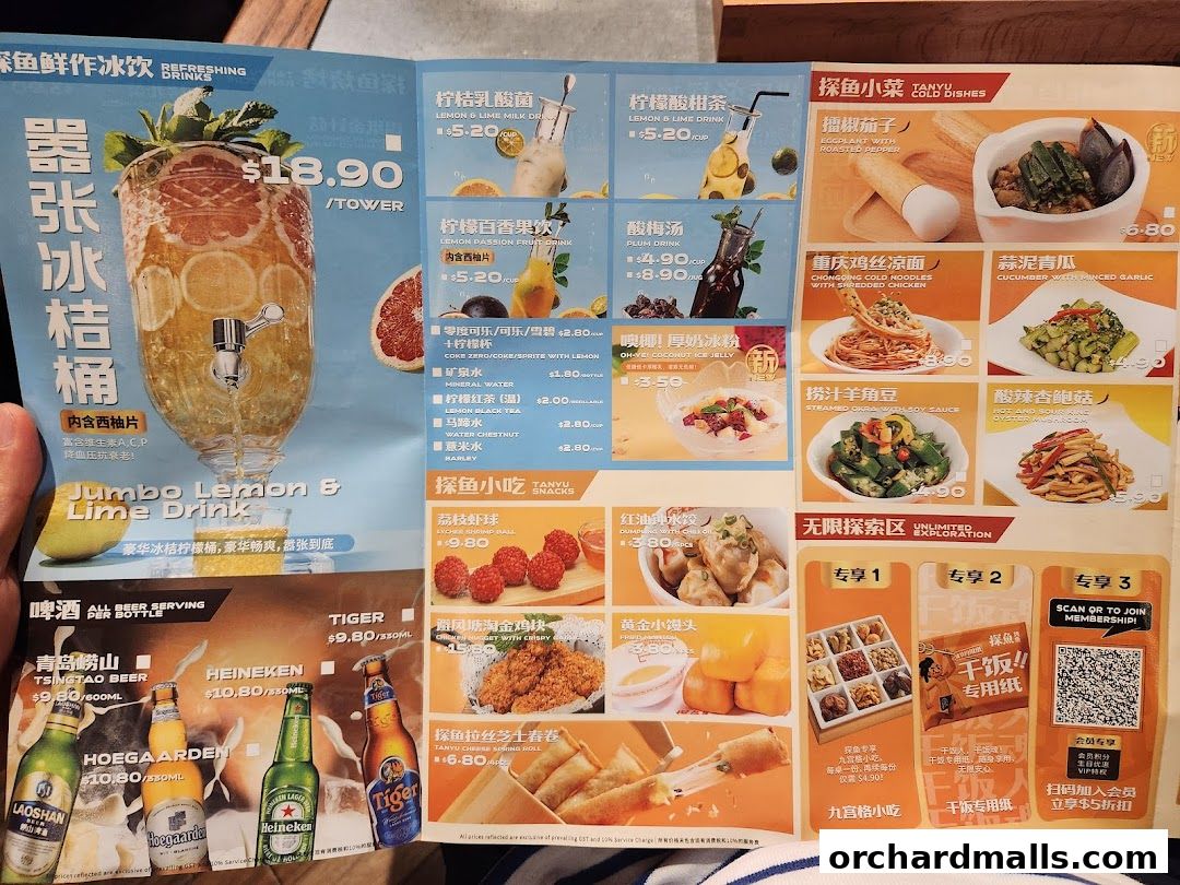 Menu page for 探鱼烤鱼 - TANYU 313somerset