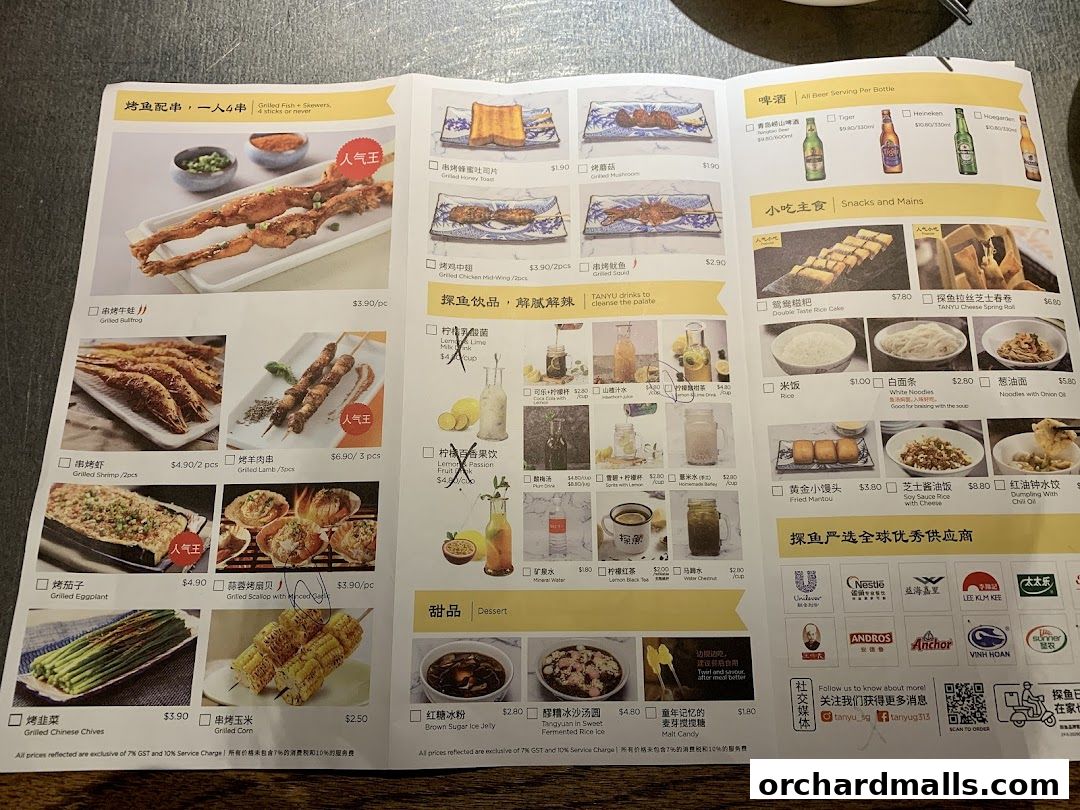 探鱼烤鱼 - TANYU 313somerset