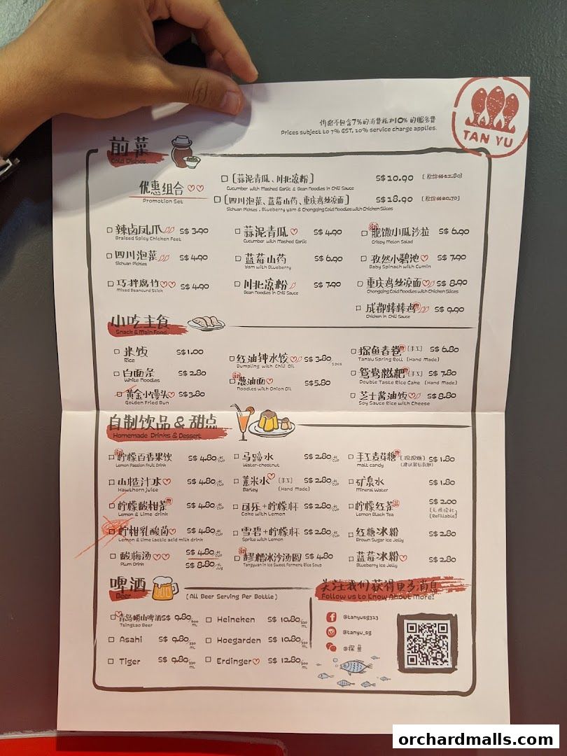 Menu page for 探鱼烤鱼 - TANYU 313somerset