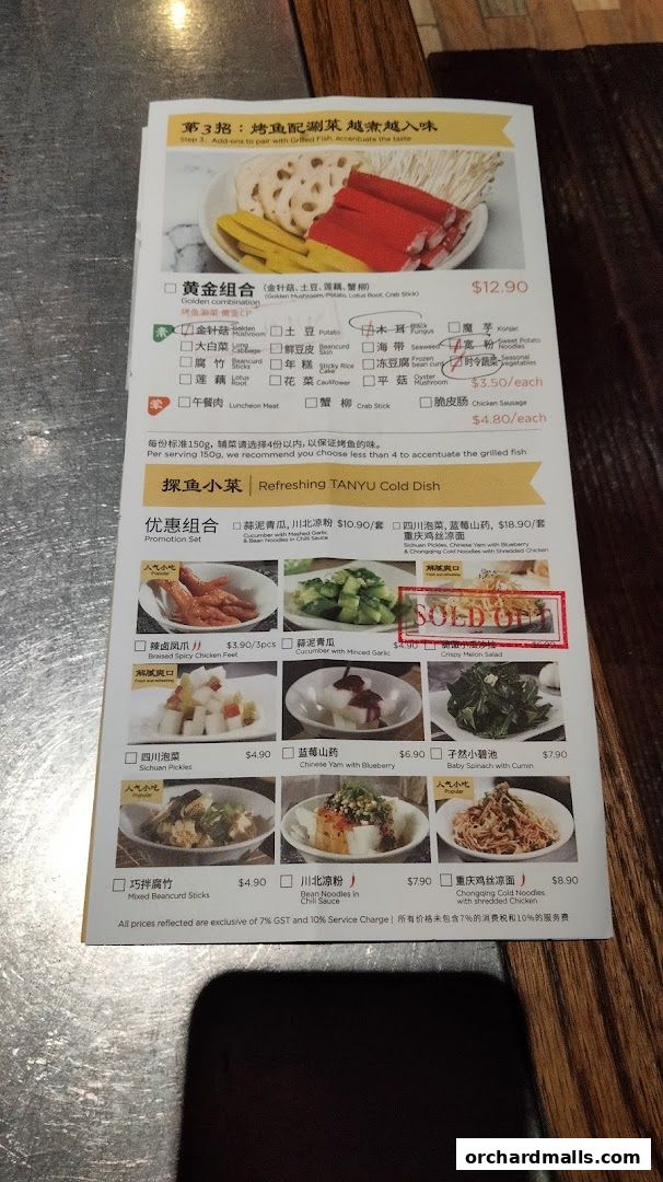 Menu page for 探鱼烤鱼 - TANYU 313somerset