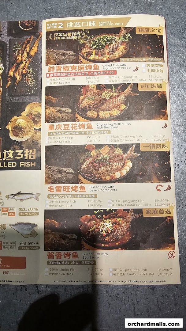 Menu page for 探鱼烤鱼 - TANYU 313somerset