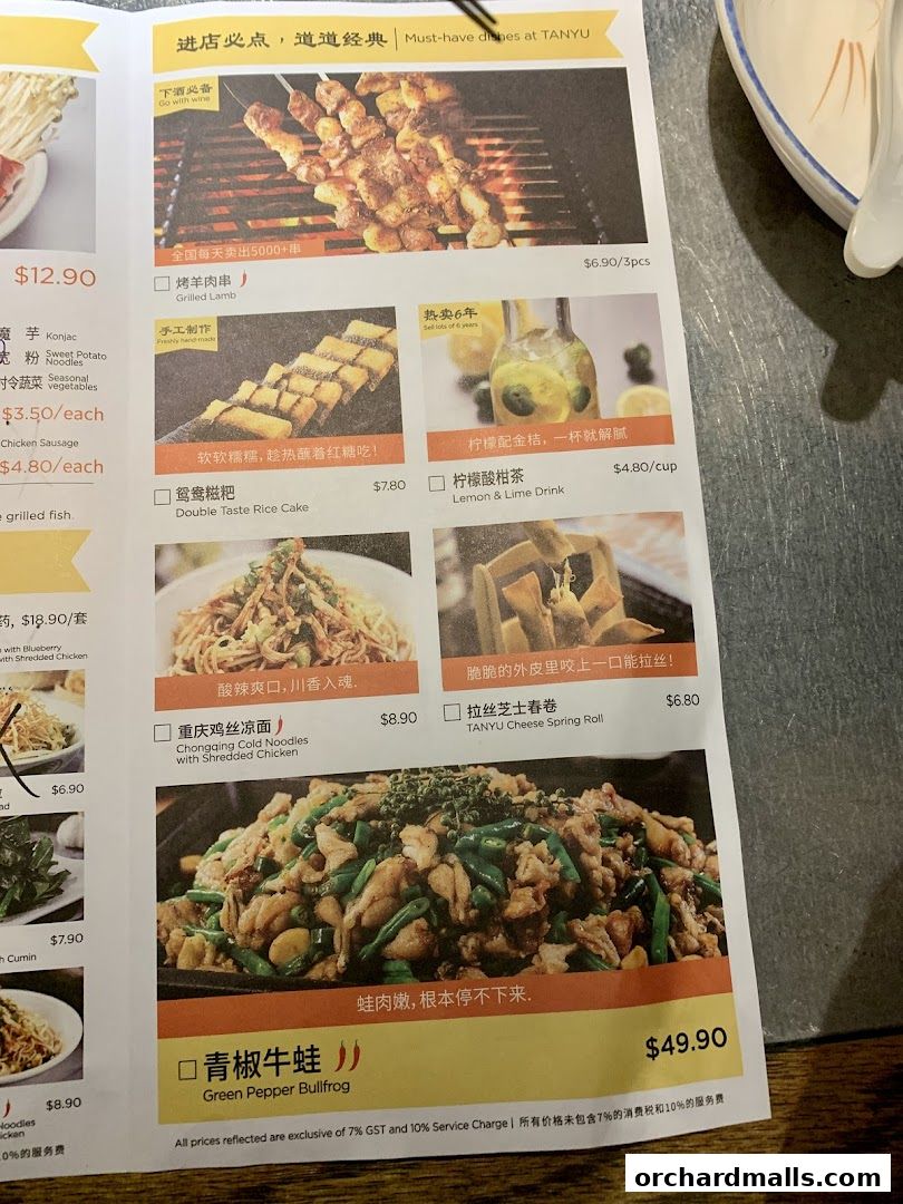 Menu page for 探鱼烤鱼 - TANYU 313somerset