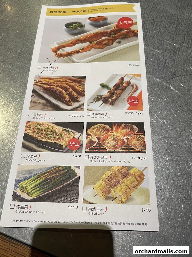 Menu page for 探鱼烤鱼 - TANYU 313somerset