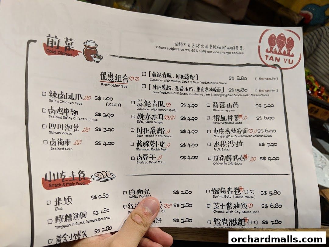 探鱼烤鱼 - TANYU 313somerset