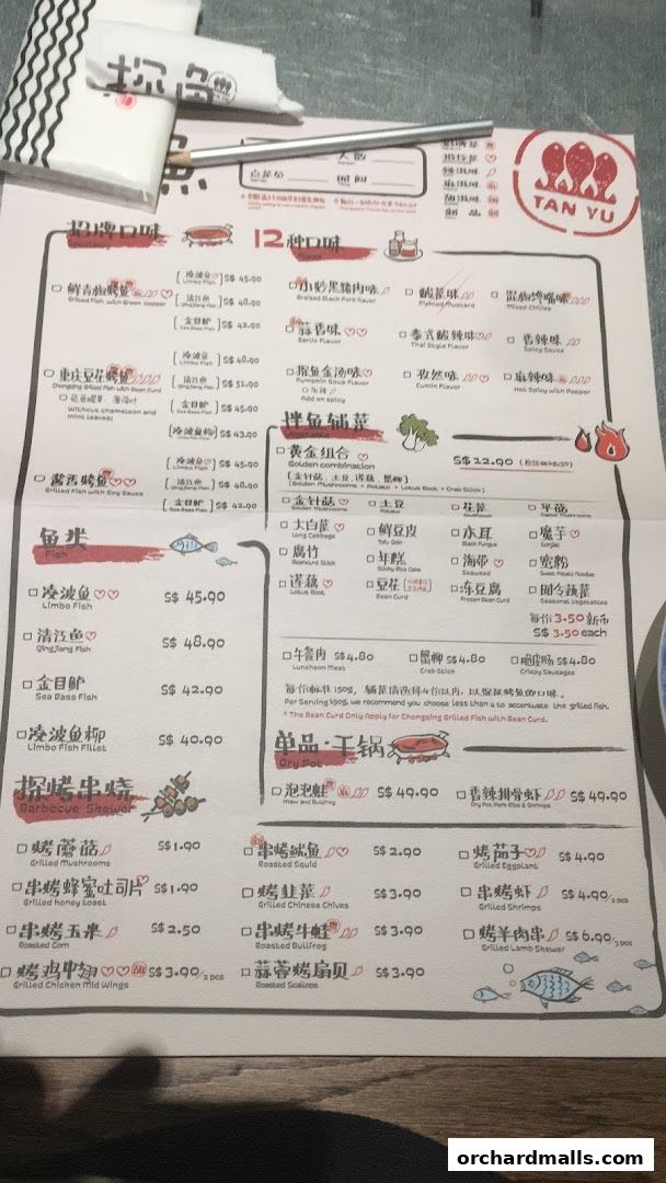 探鱼烤鱼 - TANYU 313somerset