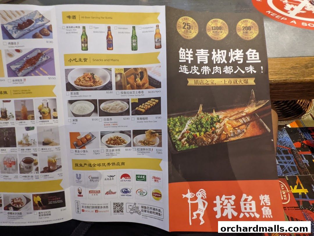 Menu page for 探鱼烤鱼 - TANYU 313somerset