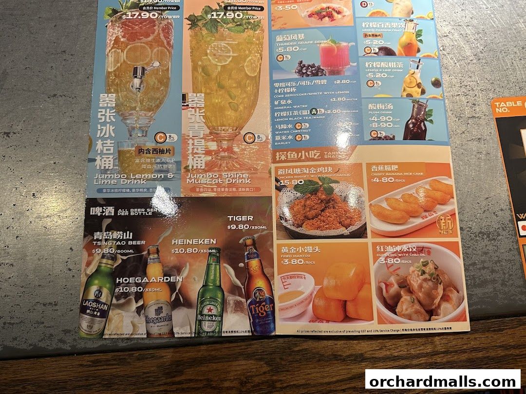 Menu page for 探鱼烤鱼 - TANYU 313somerset