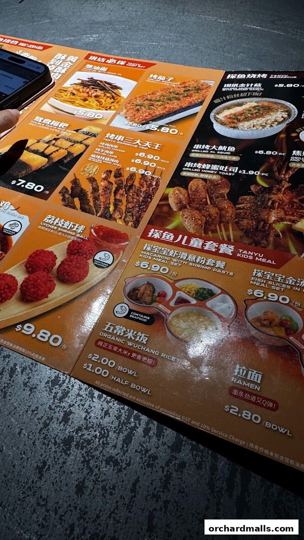 Menu page for 探鱼烤鱼 - TANYU 313somerset