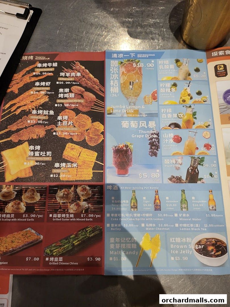 Menu page for 探鱼烤鱼 - TANYU 313somerset