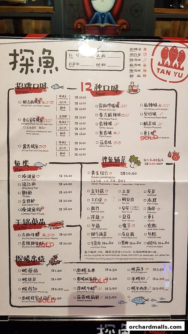 探鱼烤鱼 - TANYU 313somerset