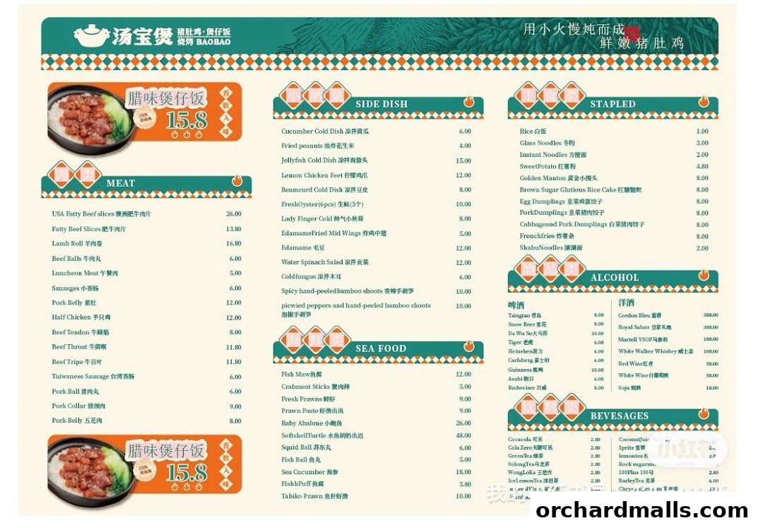 A menu for TangBaoBao汤宝煲猪肚鸡 featuring various meat, seafood, side dishes, and beverages.