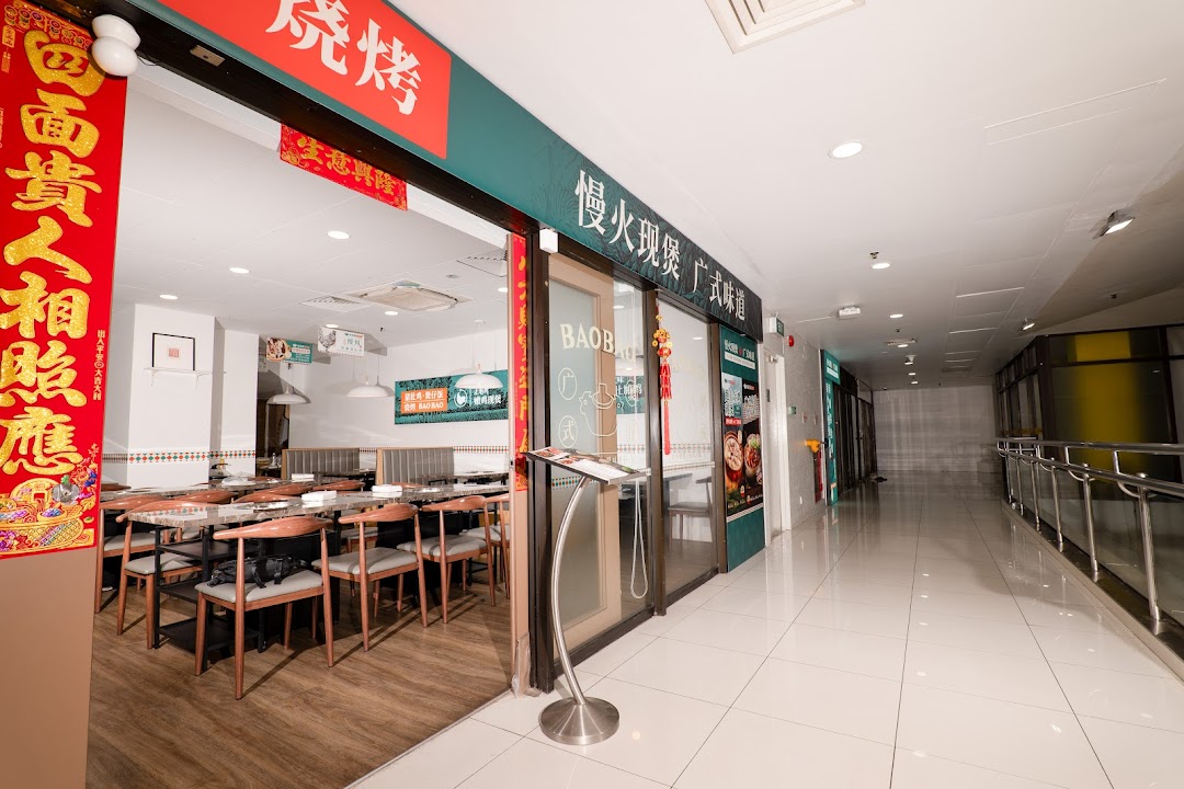 TangBaoBao汤宝煲猪肚鸡 Orchard Plaza at Orchard Road