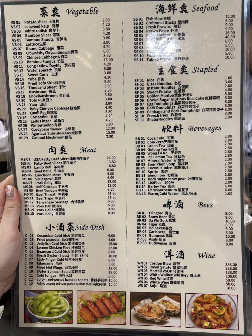 Menu page for TangBaoBao汤宝煲猪肚鸡 Orchard Plaza