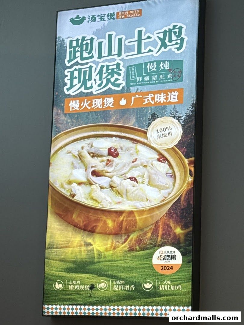 A sign advertising slow-cooked chicken and pork belly soup with herbs and spices.