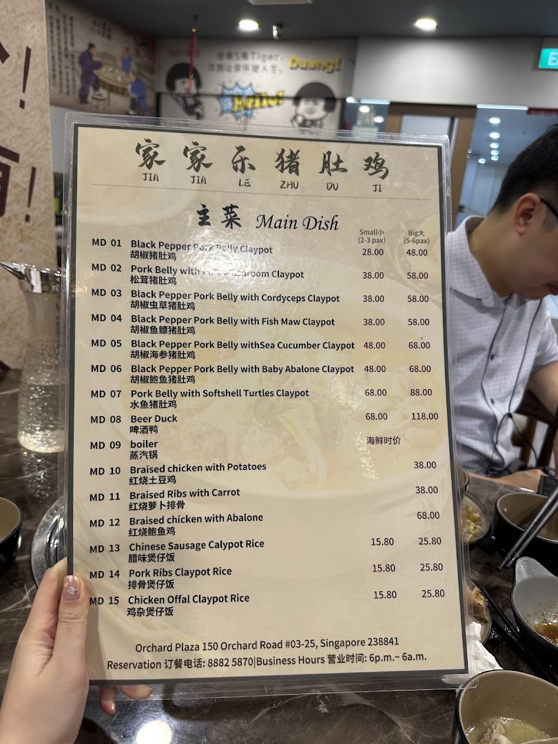 Menu page for TangBaoBao汤宝煲猪肚鸡 Orchard Plaza