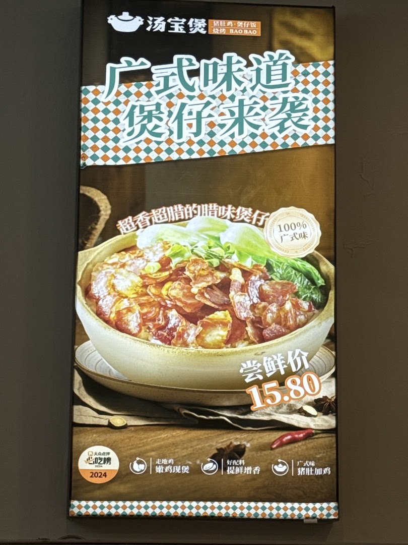 TangBaoBao汤宝煲猪肚鸡 Orchard Plaza