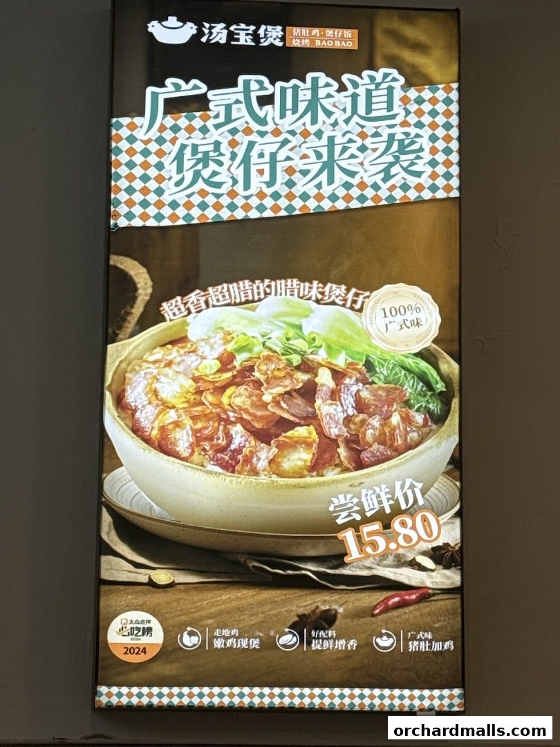 A sign advertising a Cantonese-style claypot rice dish with sausage and vegetables.