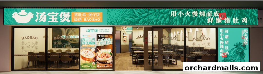 Exterior view of TangBaoBao restaurant showcasing its signage and interior seating.
