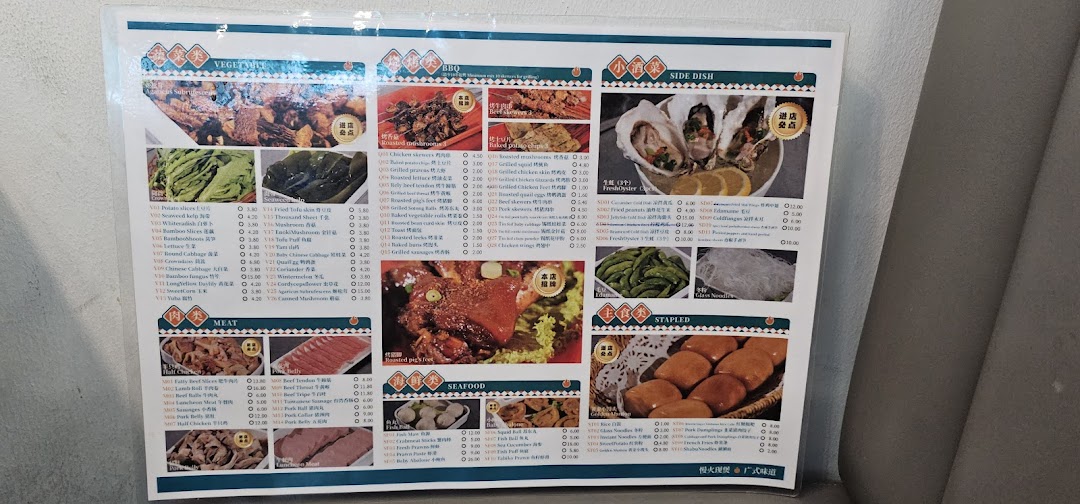 Menu page for TangBaoBao汤宝煲猪肚鸡 Orchard Plaza