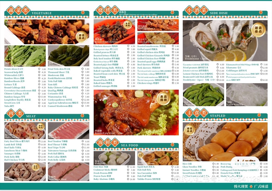 Menu page for TangBaoBao汤宝煲猪肚鸡 Orchard Plaza
