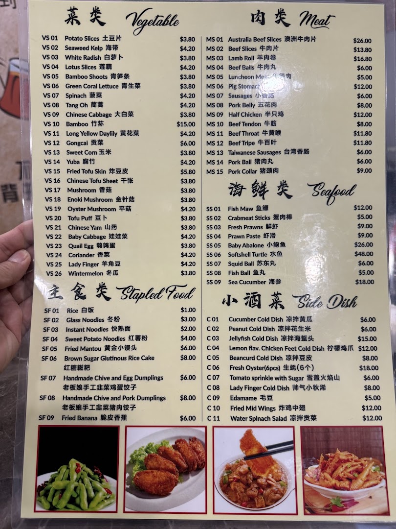 Menu page for TangBaoBao汤宝煲猪肚鸡 Orchard Plaza