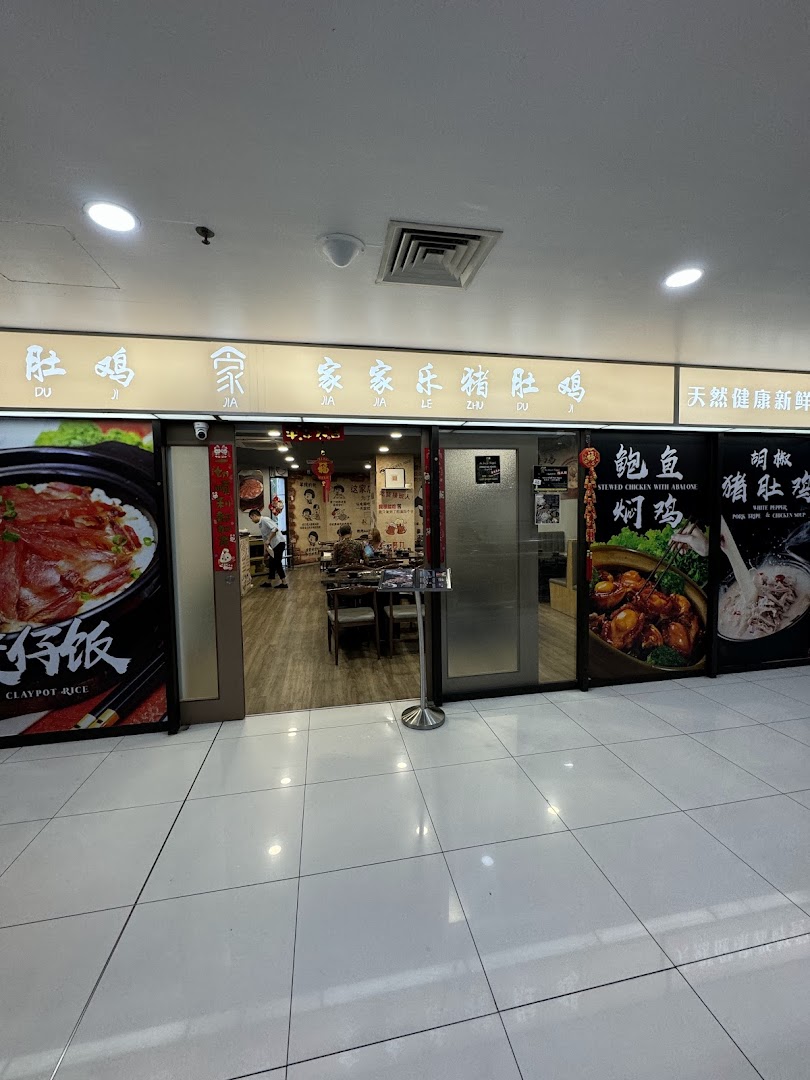 TangBaoBao汤宝煲猪肚鸡 Orchard Plaza